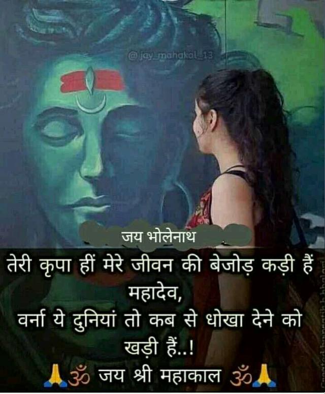 mahakal ki photo