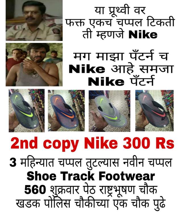 nike 2nd copy