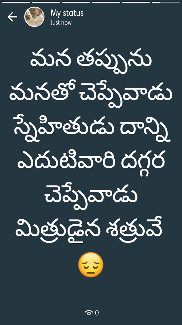 న న అన న న Neeve What Sapp States స గ ల ర క స Telugu న న అన న న చర త రల ఈ ర జ Telugu Musical World Helo ట ల వ డ కబ ర ల Helo