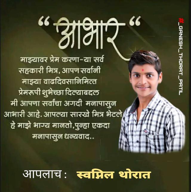 Aabhar Banner Birthday भ व च Birthday Banar Birthday