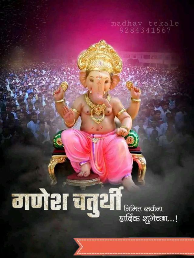 गणपत ब प प म रय Ganpati Bappa Morya