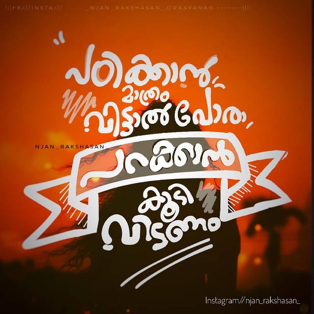 Featured image of post Branthan Yathra Malayalam Quotes / These vakkukal malayalam quotes are different to show our lifestyle.