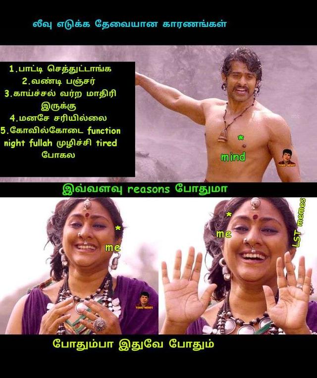 Tamil Double Meaning Memes Images