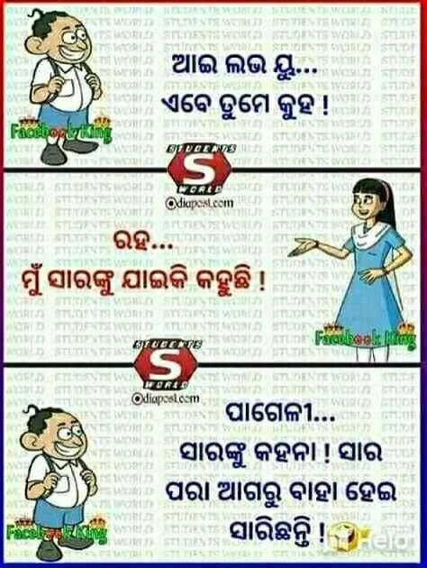 odia new comedy