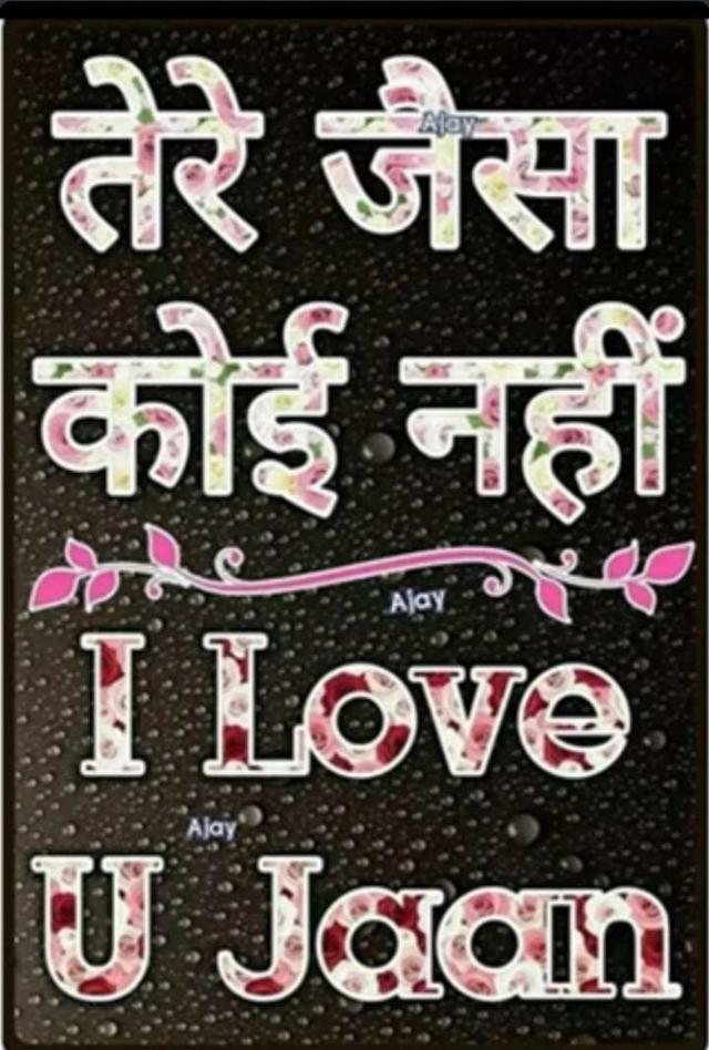 I Love U Bittu Helo