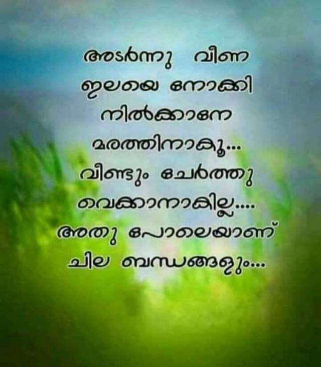 വിരഹം | #വിരഹം | Helo