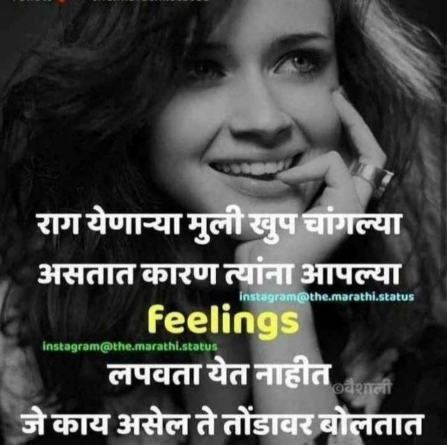 Featured image of post Life Quotes For Girls In Marathi