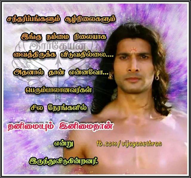 27+ Mahabharatham karnan whatsapp status download tamil information