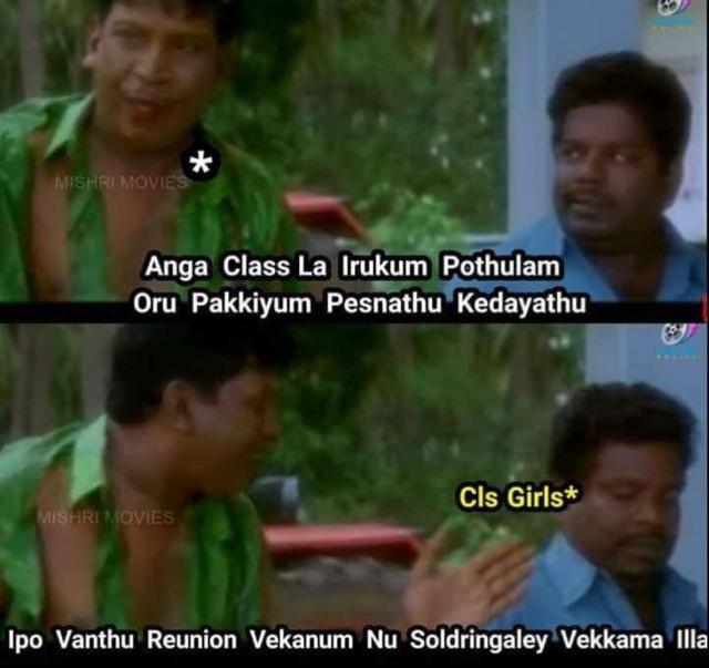 Singles Tamilmemesstop Tamil Meme Memes Tamilmeme