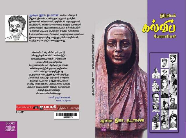 கல்வி | #HeloGuru #கல்வி #கல்வி மற்றும் ...