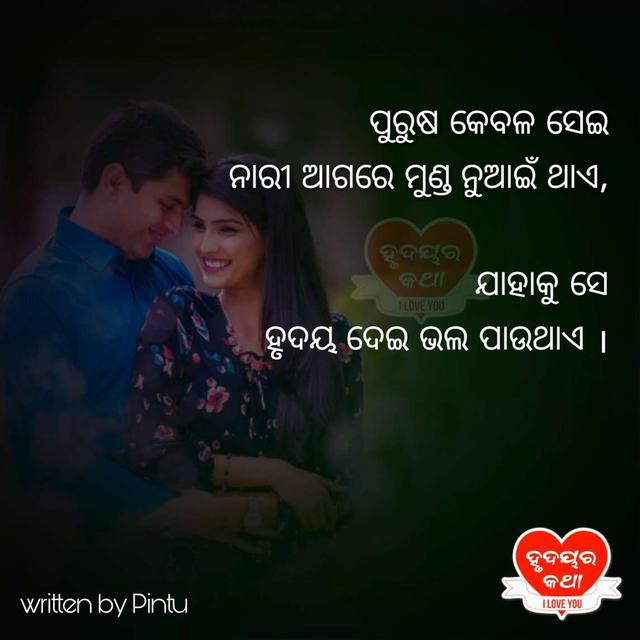 Sad Hasakatha In Funny Photo Odia Love Status Sad Shayari