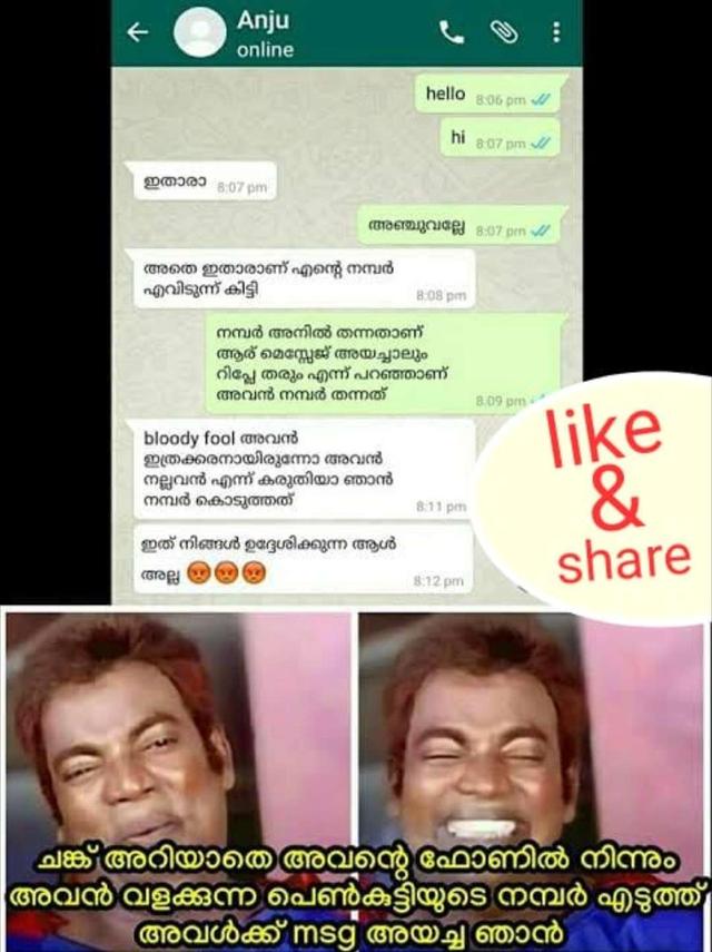 Funny Whatsapp Status Images In Malayalam Funny Png