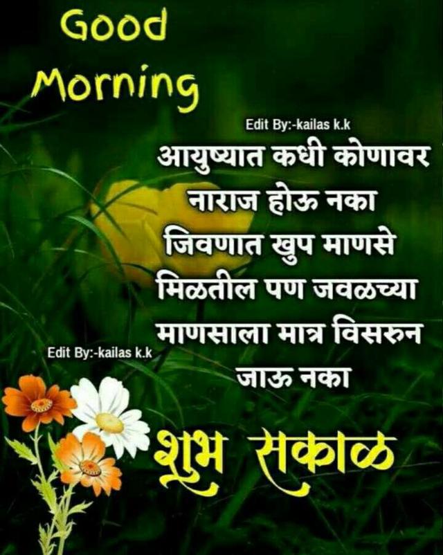 Shubh Sakal Good Morning Good Morning Shubh