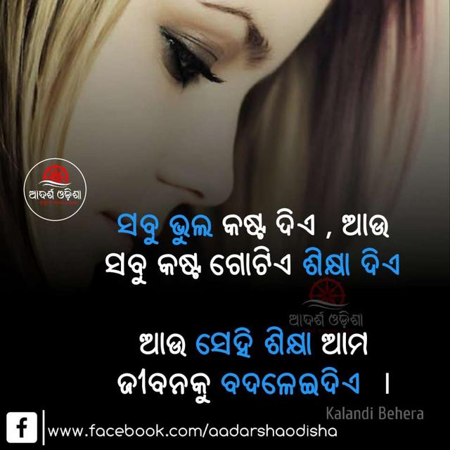 Odia Sad Shayari Image Hd - Animaltree