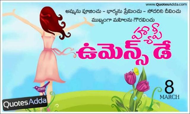 Quotes Happy Women S Day Helo Telugu Official Helo