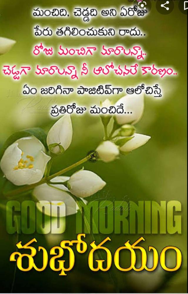 Love స ట టస Gud Mrng Heloquotesmaster